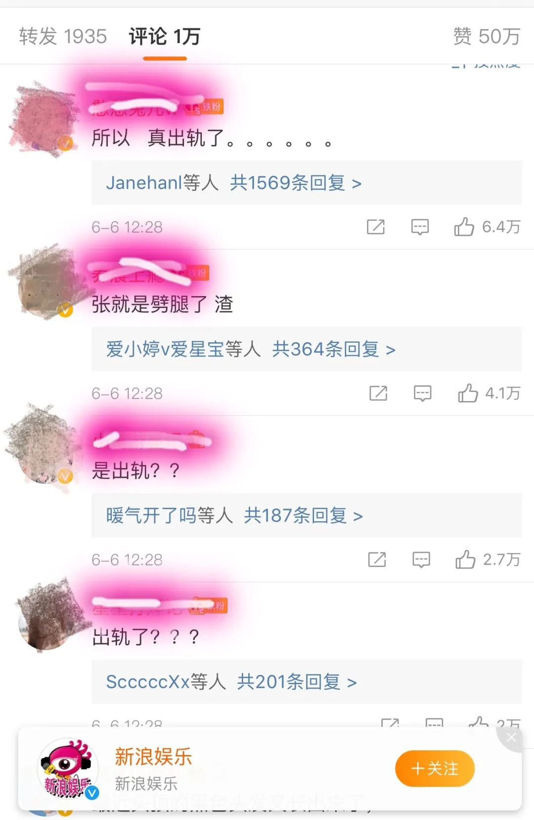 张铭恩胡冰卿绯闻牵扯出四位艺人，娱乐圈太乱还是艺人欺骗粉丝？  第3张