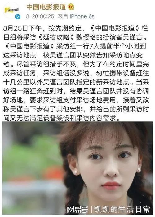 演员吴谨言在《老炮儿》中的客串引起热议