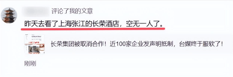 上海长荣酒店已空无一人，被解雇的杨厨师，现身凤凰卫视发表声明