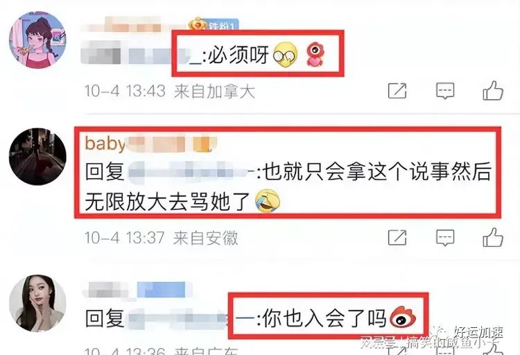 Angelababy加入邪教添新证据，其闺蜜入光明会，大批粉丝也加入