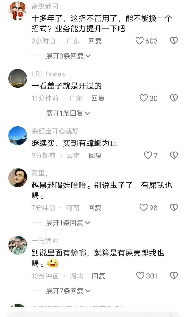 营养快线出现黑色物质疑似蟑螂，娃哈哈：漏气后导致变质结块