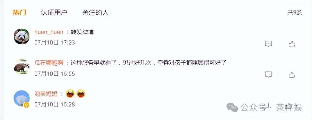 家长心多大？5岁娃独自坐飞机，重庆飞往深圳，空姐接力陪护  第4张