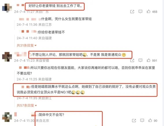 向佐为郭碧婷被Miss背刺发声：你们凭什么说她