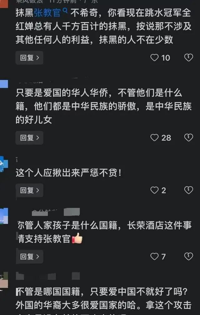 失望了吧！硬刚长荣酒店的张教官被曝儿子是美国籍，本人强势回应