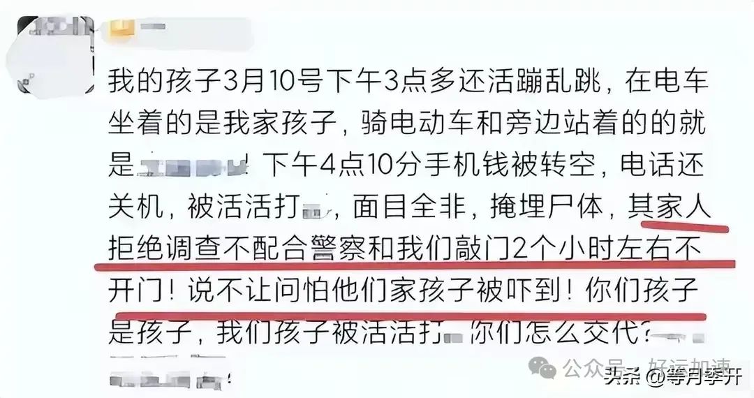 初中生被害后续！央媒发声，李玫瑾怒提建议，3孩子父母终于慌了