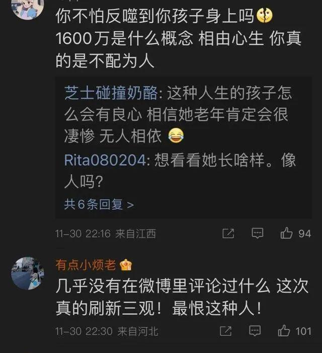 朱丹遭骗1600万！闺蜜背叛全程曝光  第10张