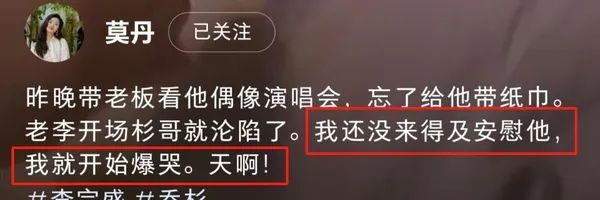 乔杉一路高歌看偶像小眼泪汪汪 妻子无奈开导又哭了  第3张