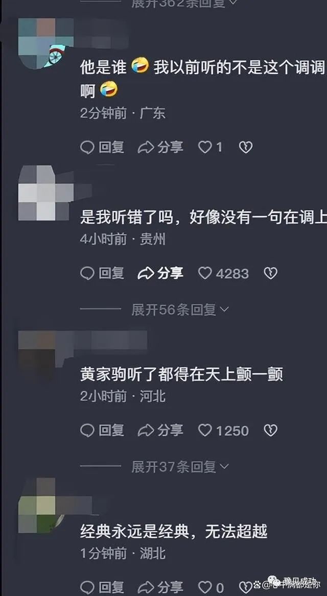 华晨宇湾区晚会致敬Beyond被骂不配，网友：黄家驹要被气活了