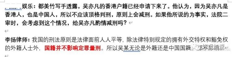 吴亦凡二审被判13年徒刑并驱逐出境！粉丝却鸣不平赞其与捞女斗争  第6张