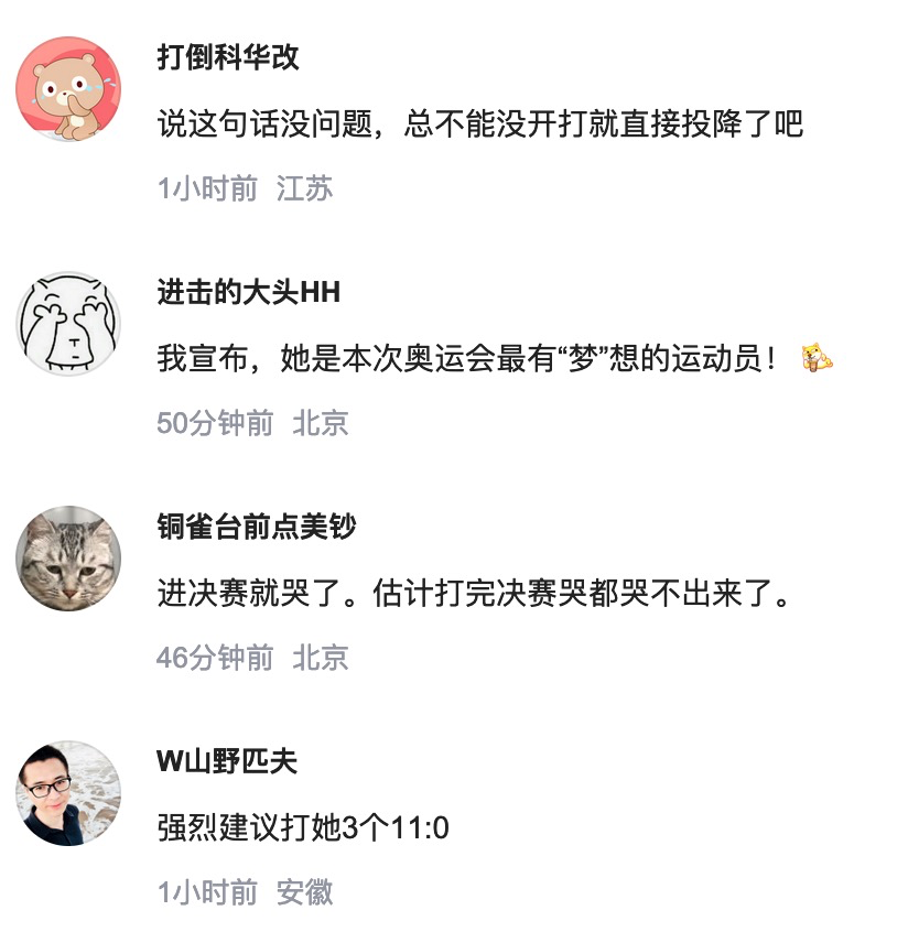 张本美和放豪言：不畏强敌中国队，目标就是金牌，网友：打到她哭  第7张