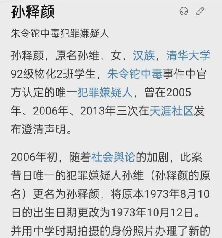 怪不得朱令案引起热议：看看贝志诚资料！家庭实力雄厚，非一般人  第7张