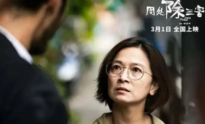 《周处除三害》她比谁都像“那个人”  第1张