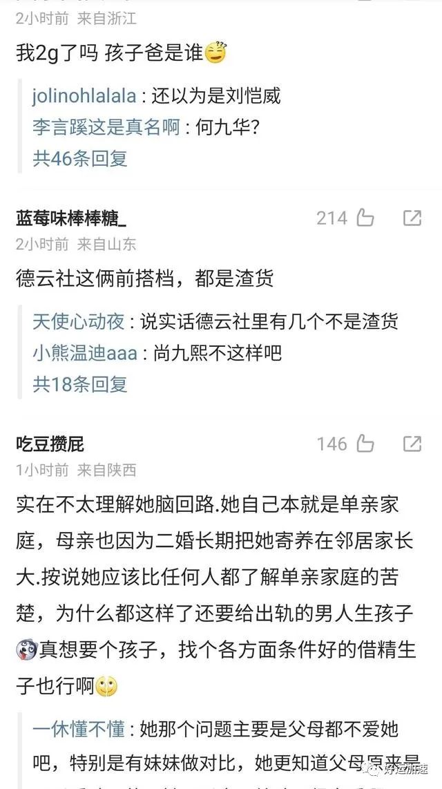 王鸥北京待产，妈妈护驾，何九华成父？！