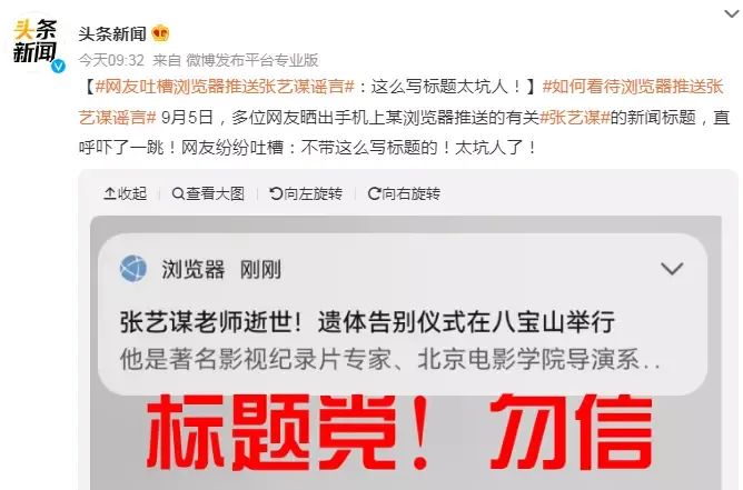 张艺谋热搜吓坏网友  第6张