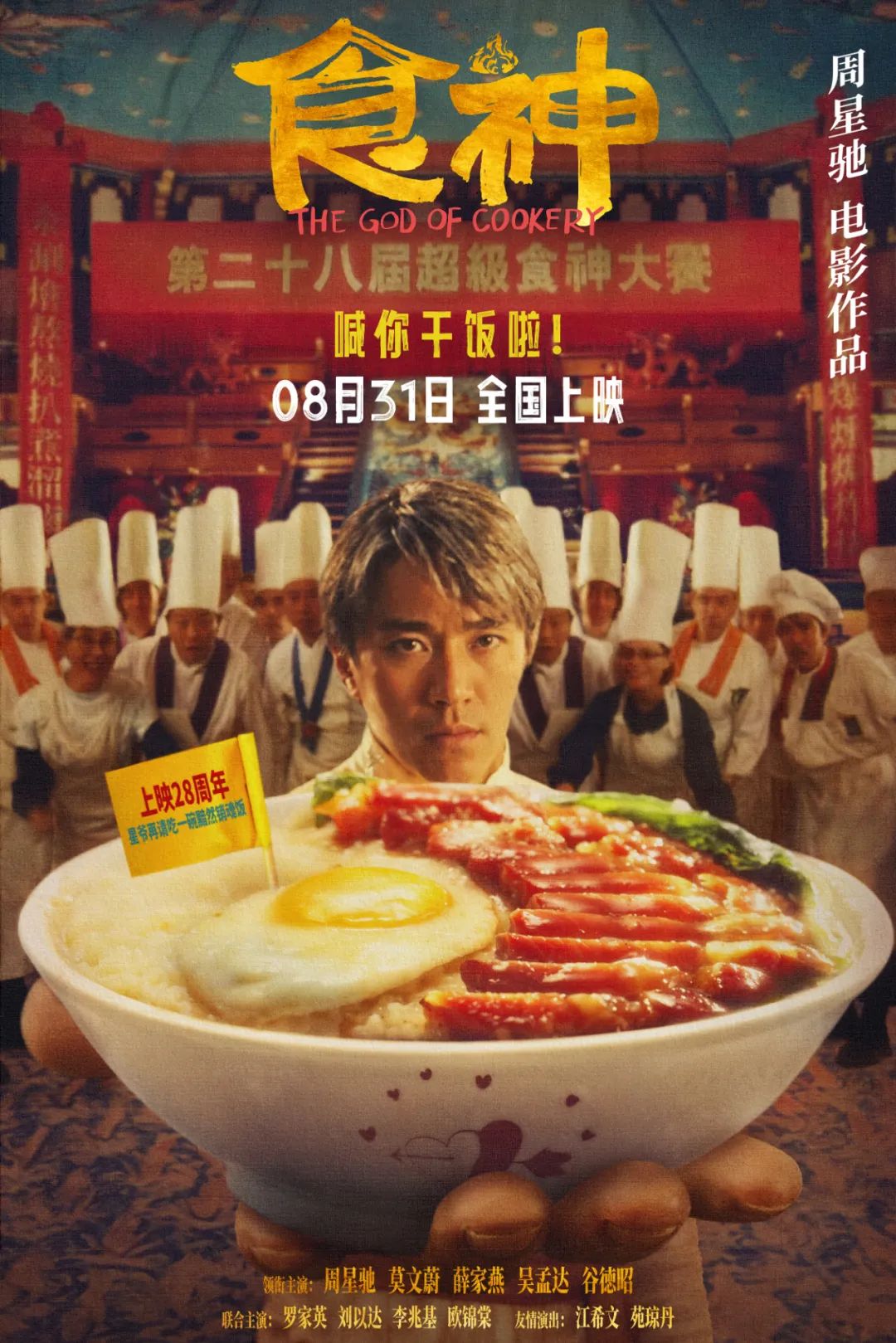 周星驰电影终于上映，但单日票房竟才36万元！