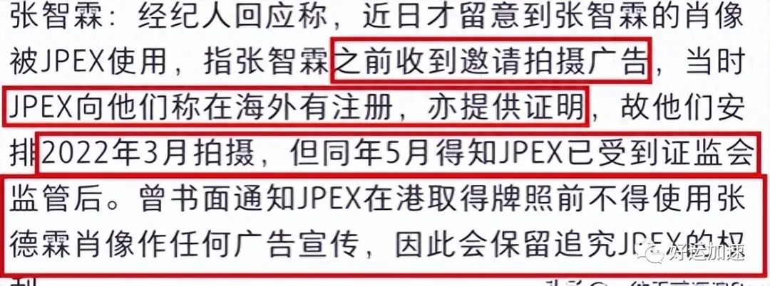 官方终于出手了！张智霖被带走调查  第5张