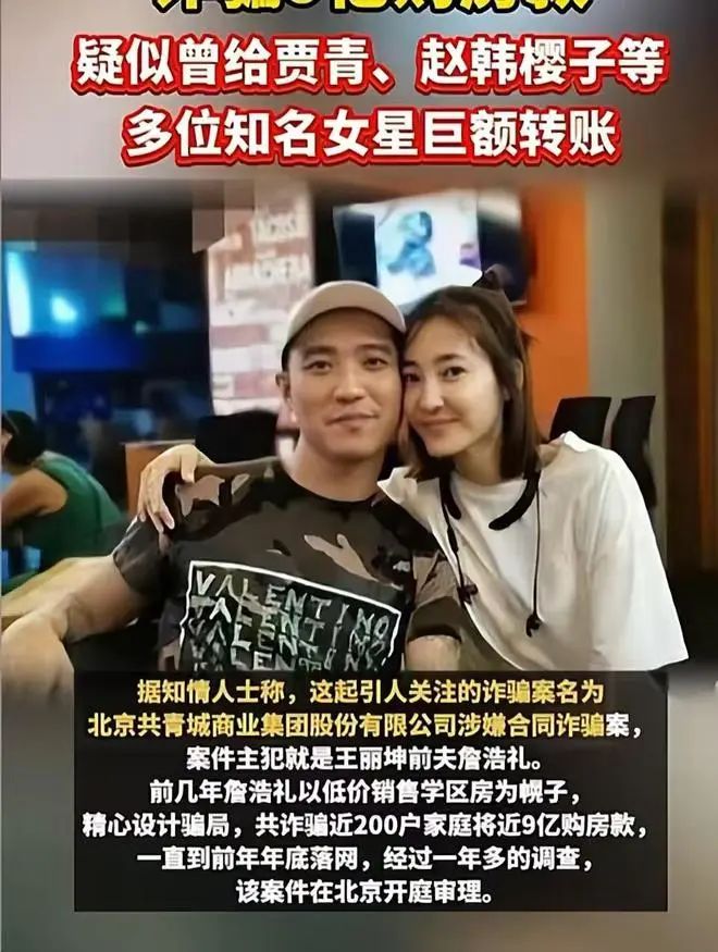 王丽坤前夫承认花数百万嫖娼，已整理名单，赵樱子贾青评论区沦陷