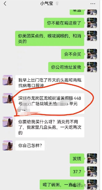 什么样的关系，才能聊这么大尺度的内容  第1张