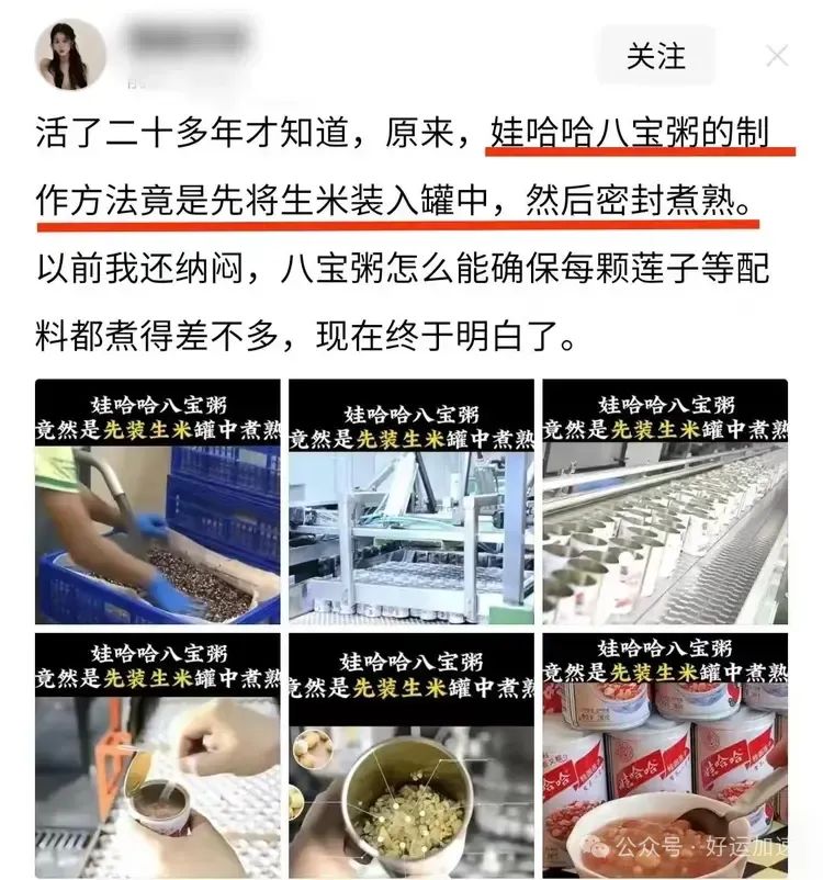 曝娃哈哈八宝粥有苍蝇！肢体完整、翅膀清晰，爆料者身份漏洞百出