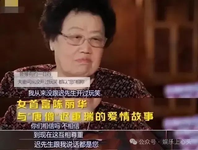 迟重瑞夫妇举办追悼会，陈丽华悲痛大哭，迟重瑞搀扶满脸心疼