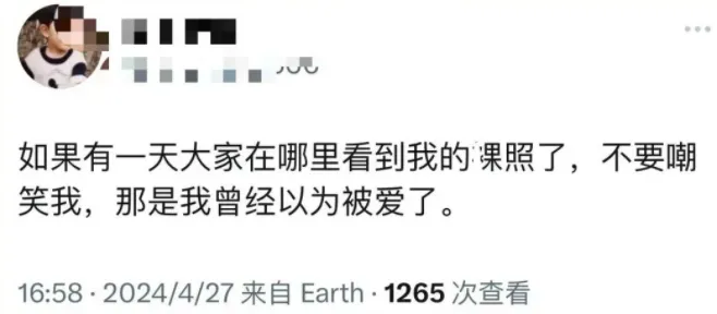 男人不露脸，女友为什么也同意拍下小视频？  第6张