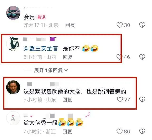 网红盟主安全官真容惹争议，手拿香烟放纵摇摆，旁边大佬看乐了  第8张