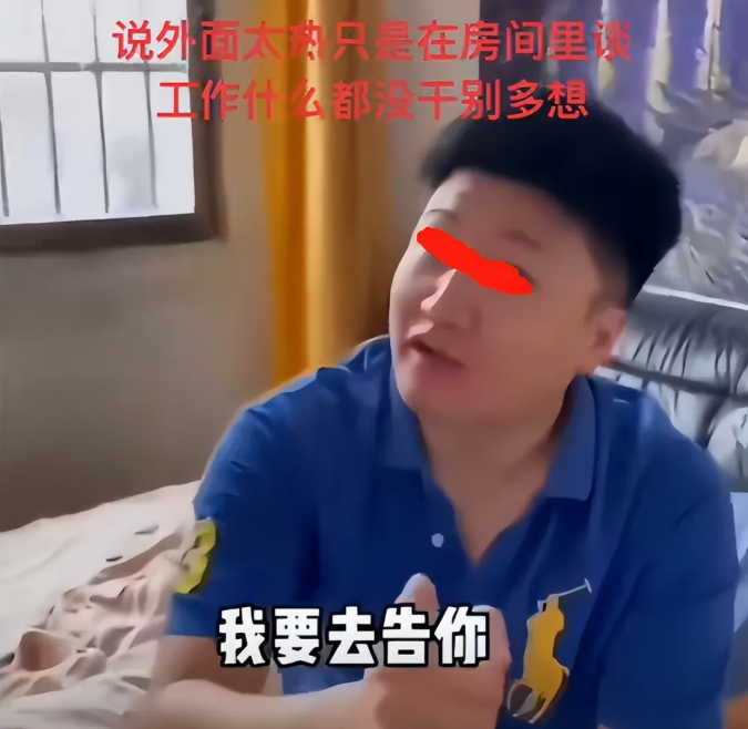 男子提前回家，撞破妻子丑事，二人满脸慌张，拒不承认：我们只是在谈工作