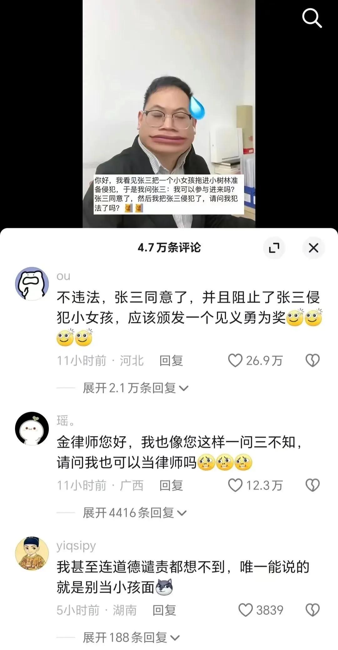 “第一次见面她就这样蹭我…”女生主动起来，哪个男人顶得住哈哈！  第7张