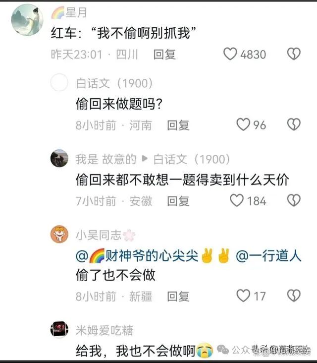 高考试卷核弹级押运，红车刚出现就被秒，网友：押运千万人前程！