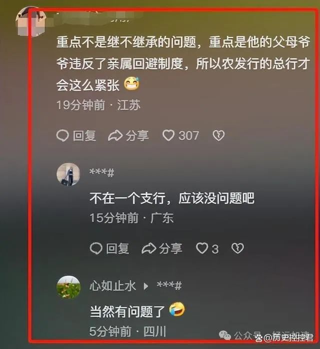 一个造句竟造出一个行长！农行回应，身份被曝光，还真是银行家族  第8张