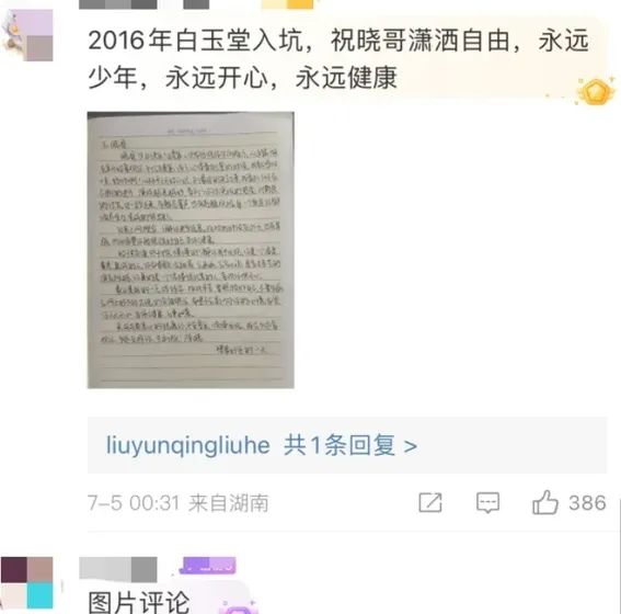 神仙夫妻陈晓陈妍希生日冷场？内幕大起底,离婚阴云遮蔽恩爱甜蜜传奇