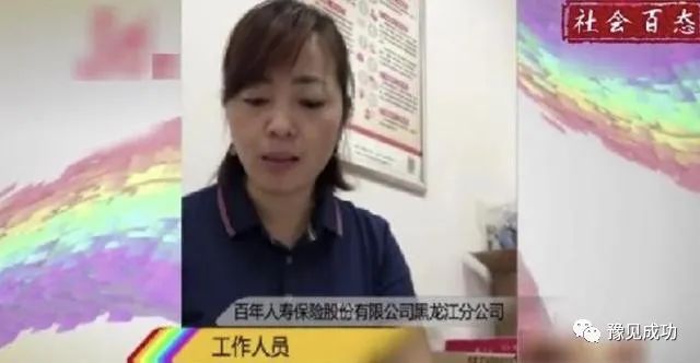 女子银行存800万定期，员工私自改成保险，员工：71年后才能取！  第5张