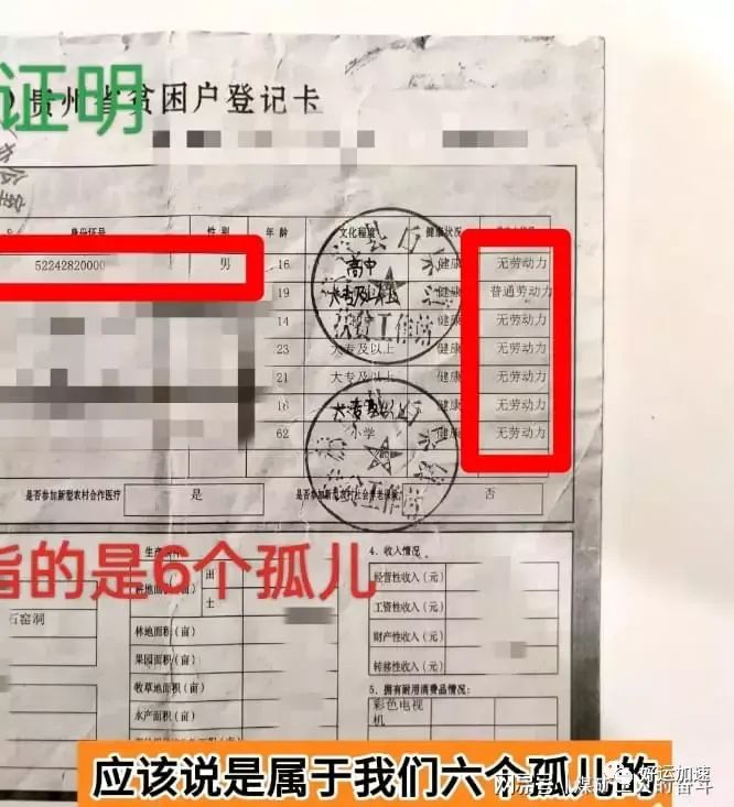 助学金当事人承认“犯罪”事实，共计13012元，但这就是他的全部