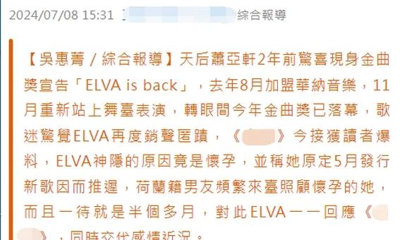 震惊!44岁萧亚轩被曝怀有身孕,疑孩子父亲是小15岁荷兰富二代绯闻男友,她沉痛揭露手术住院真相