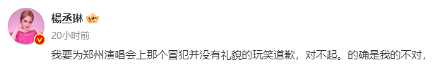 贺军翔谈杨丞琳演唱会言论：可能是无心的玩笑，但还是要诚心的道歉