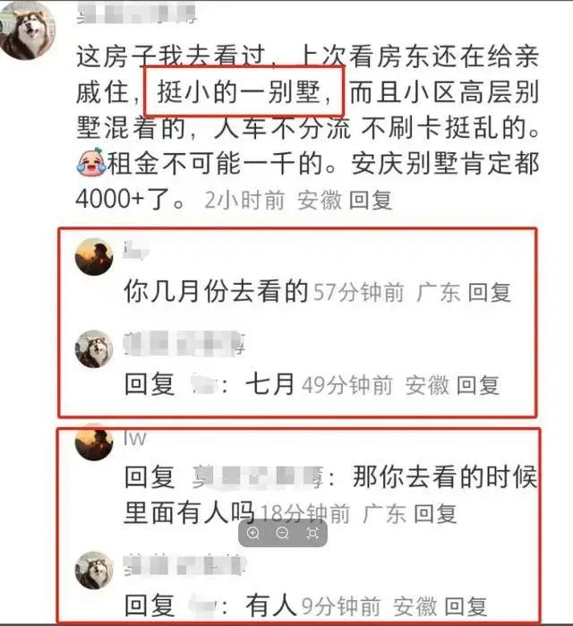 黄一鸣别墅曝光：租住非赠予，抚养费传闻不实，为流量自编自导