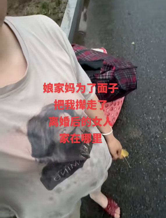 女子离婚后回娘家，却被母亲赶出门，拖着行李站在雨中无处可去：她说我丢人