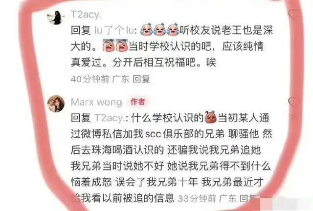 炸裂！曝叶珂聊骚前夫兄弟，名下产业和女方无关，黄晓明惨遭连累