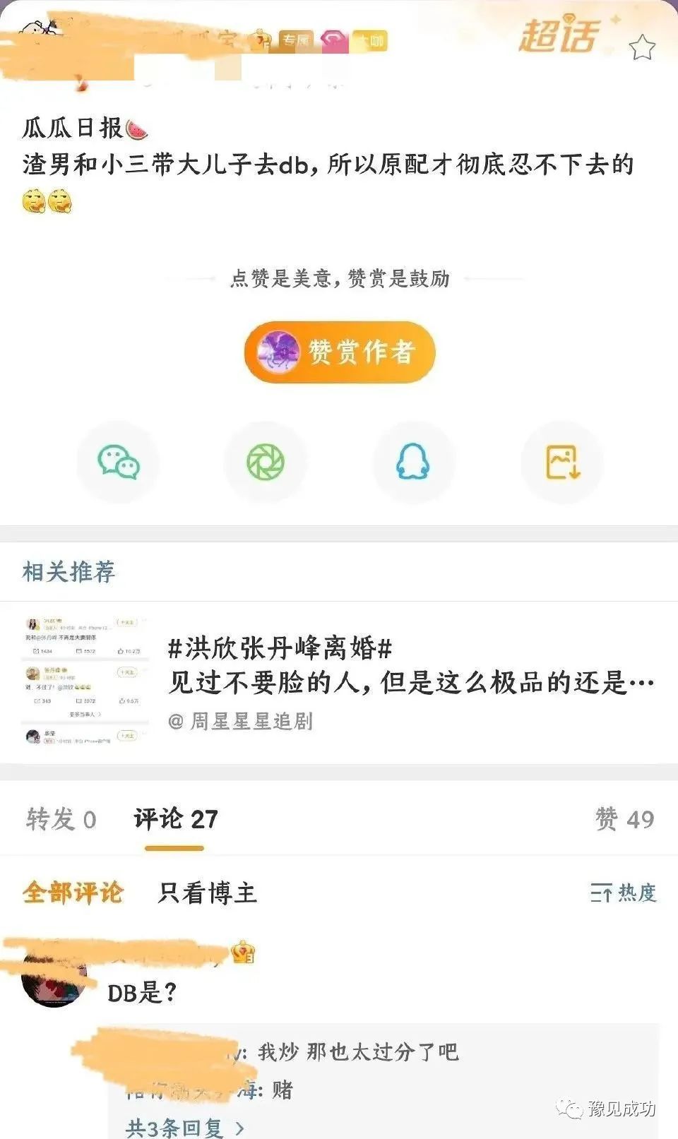 毕滢与张丹峰戴同款手链吃烧烤  第15张