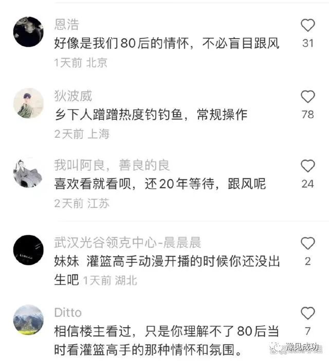 黑丝女孩和“樱木花道”合照，不料因此引发争议，男生：我考考你  第4张