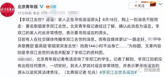 曝84岁李双江因病去世，梦鸽李天一悲痛现身葬礼  第7张