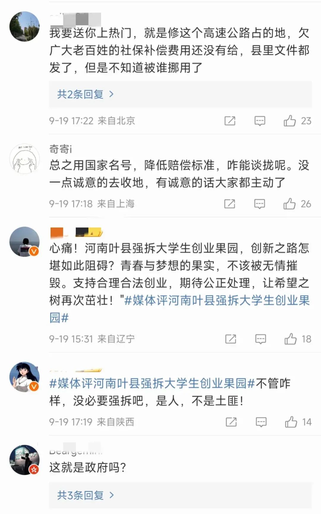 “你想告就告”！强拆果园的胡县长真不简单！14岁就工作引发发民愤，官方介入  第8张