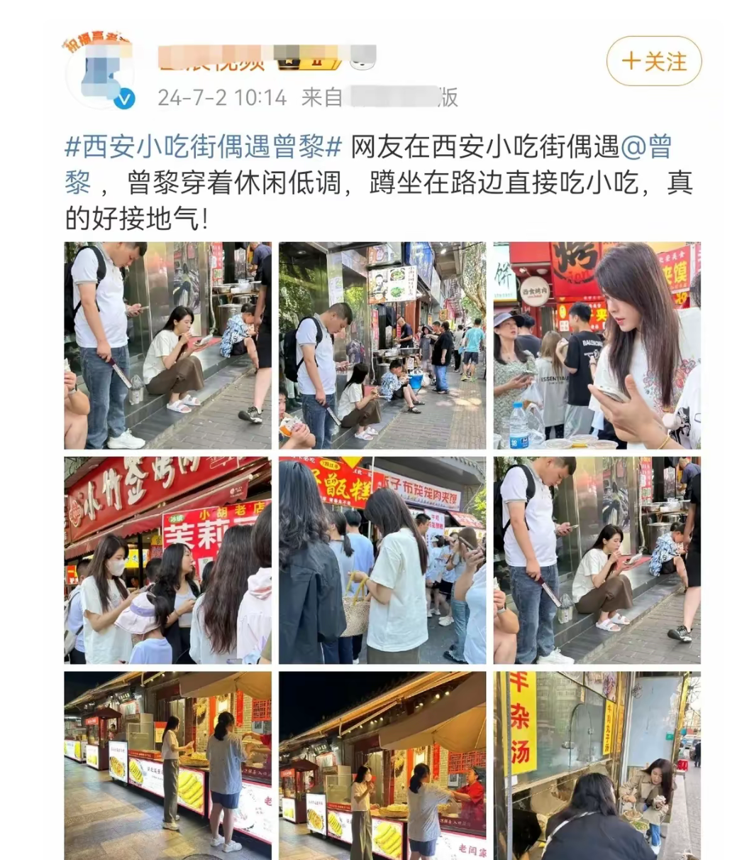 48岁的曾黎现身西安街市，穿着拖鞋席地而坐直接开吃，气质如年轻小姑娘一般