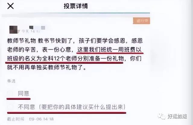 教师节要到了，要不要给老师“送礼”呢？听过来人的话不吃亏  第10张