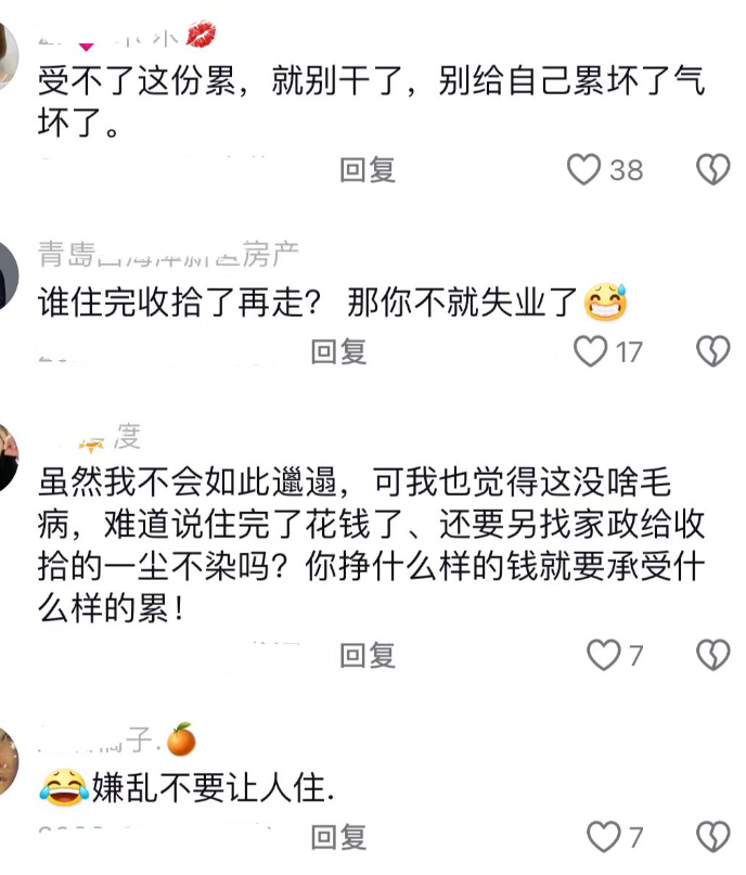 东北，大学情侣退房后，房间纸巾垃圾一地，保洁阿姨无奈皱眉  第4张