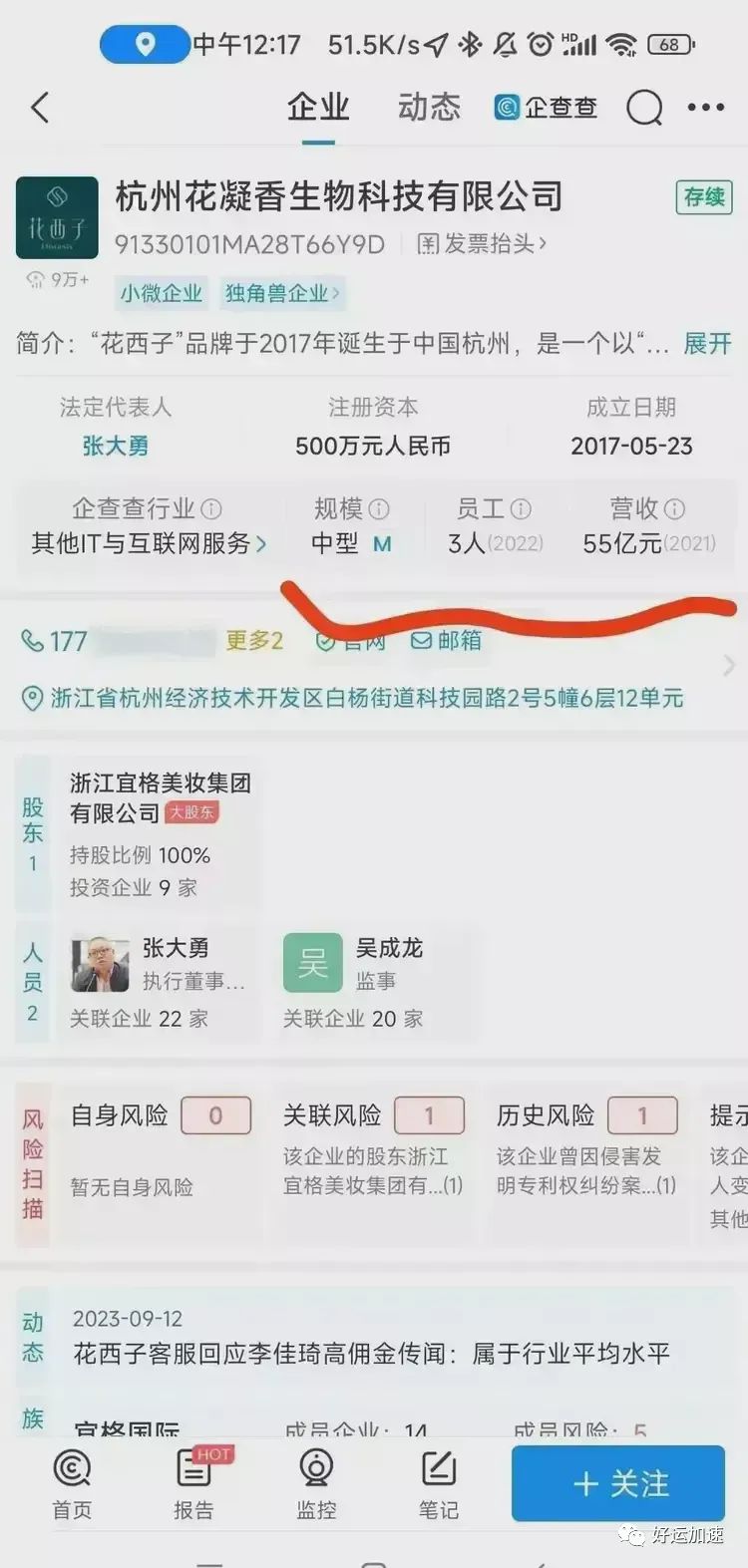 花西子随着李佳琦随口一句话轰然倒塌，19年卖10元的眉笔涨到79元  第5张