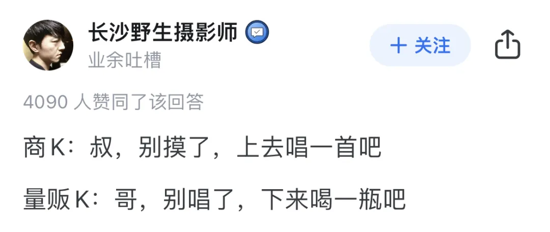 以前商务KTV和普通KTV里的妹子有啥区别？看完老司机对比分析，我秒懂了哈哈  第9张