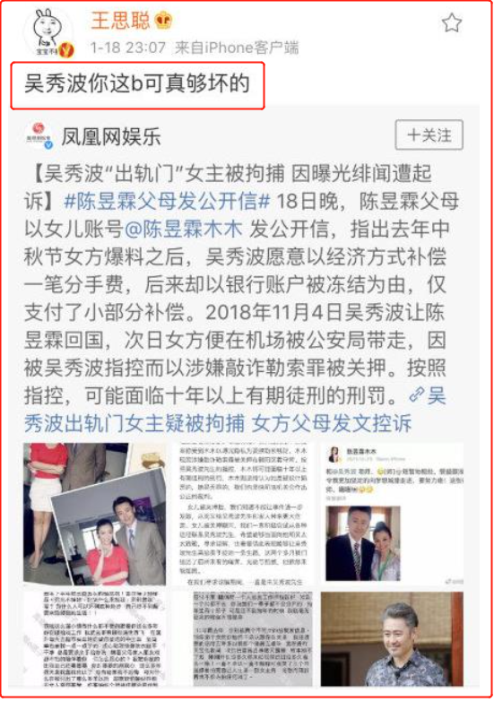 做了吴秀波7年小三，又被他亲手送进监狱，陈昱霖如今怎么样？