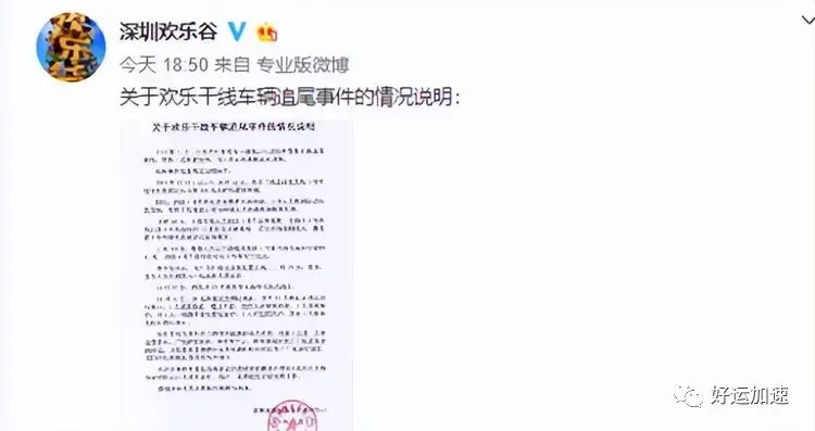 深圳欢乐谷过山车追尾，受伤严重，急诊室多人抢救