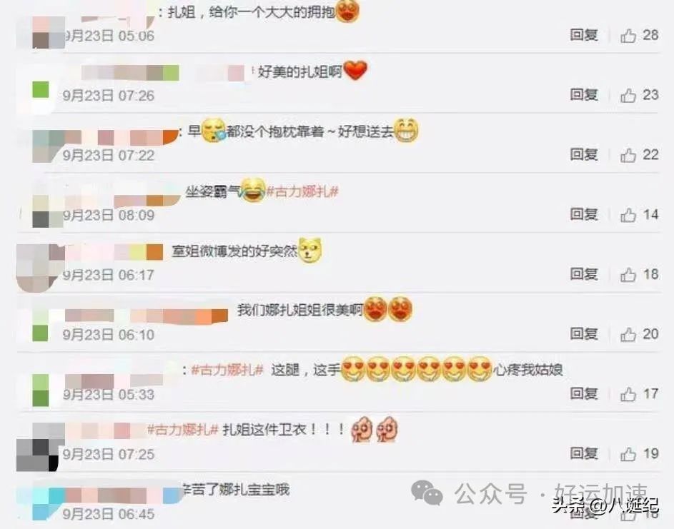 人民日报怒批！李一桐光脚踩座椅不文明，杨幂、梅婷等人全被点名  第13张